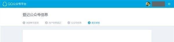 如何注册腾讯QQ公众平台步骤详解
