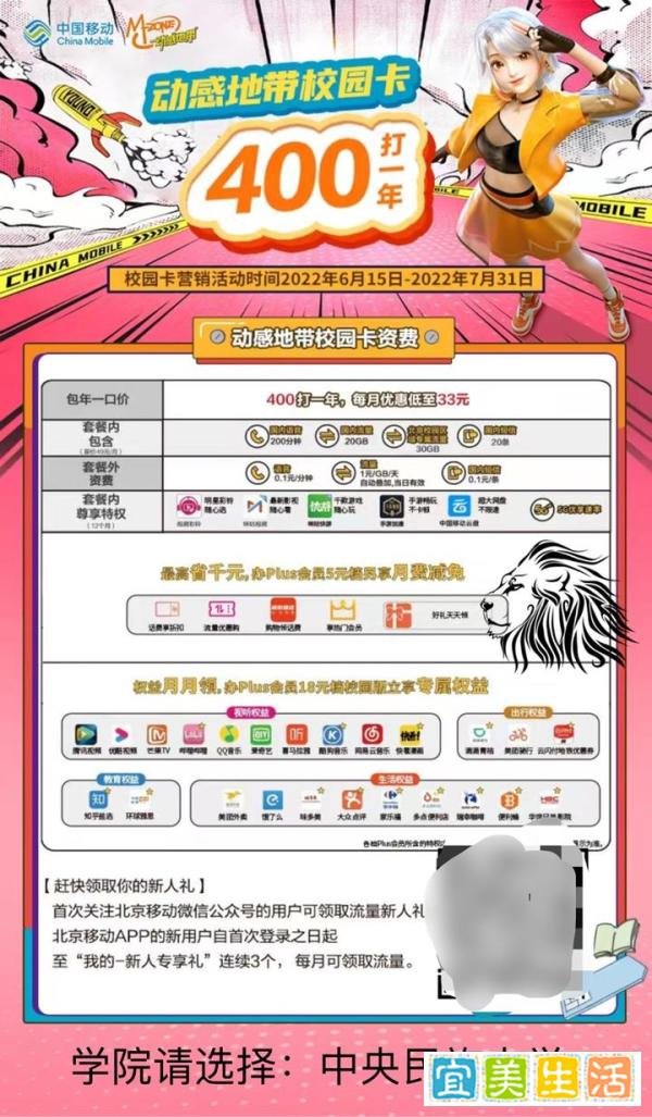 新上架的北京移动、联通400一年套餐区别在哪？每月30+20G通用流，具体怎么选？？