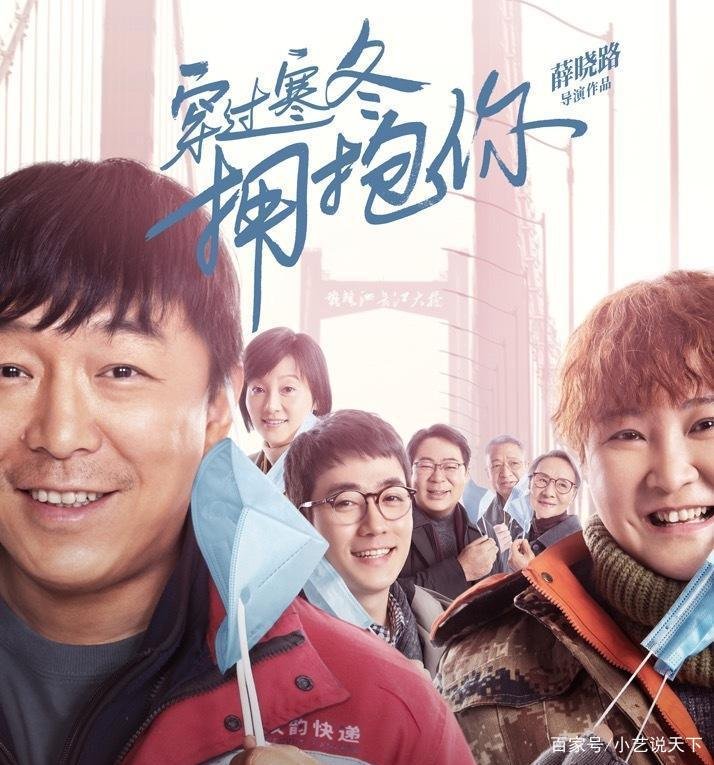 《穿过寒冬拥抱你》中的哪些细节让你破防了?