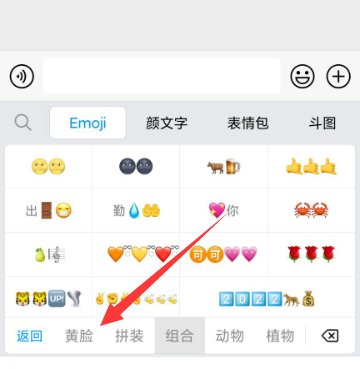 微信飞吻表情在哪?