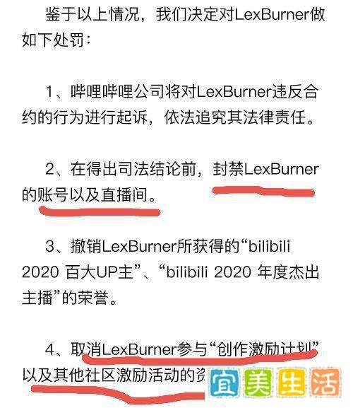 B站解封lex账号,二次元皇帝或将秽土重生,你能原谅吗?