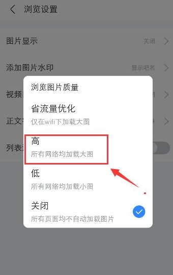 贴吧怎么看到图?