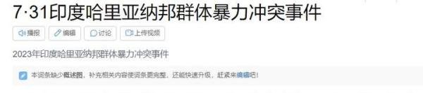 印度将把国名改为“婆罗多”,是不是改为“身毒”更好?