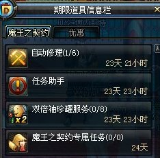 dnf伪造的安祖任务怎么做