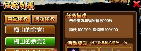 造梦西游3里面的顽石金刚制作书怎么获得？