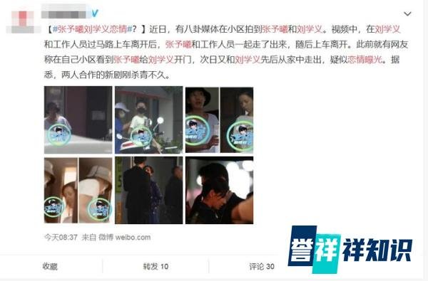 张予曦刘学义恋情曝光？曾两度合作，工作室火速辟谣！
