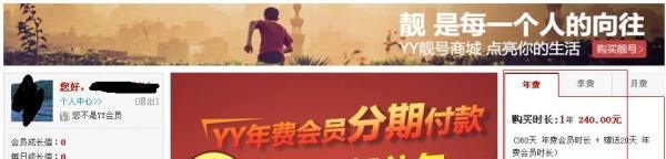 YY怎么最快速度升级