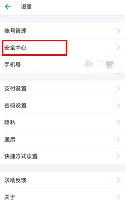 希望每次登录支付宝输入密码,如何设置?
