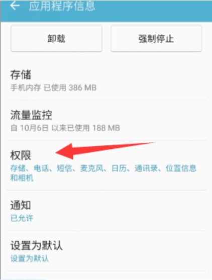 三星s7qq权限设置在哪里