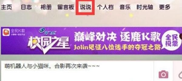qq精选照片9张拼图怎么弄