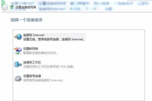 如何进行宽带上网拨号?