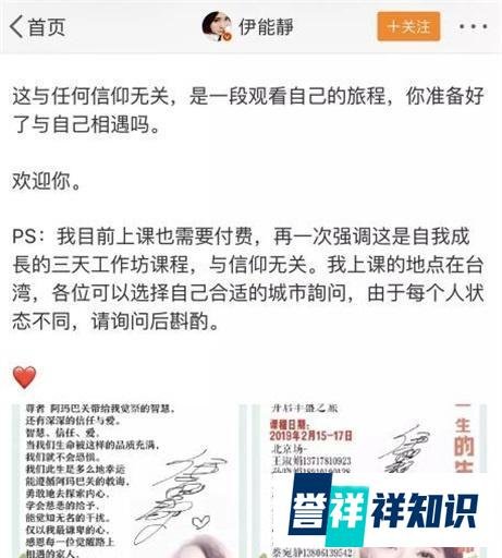 你身边的【伊能静疑似传销事件】还少吗?