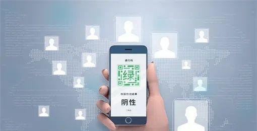 疫情防控常态化,健康码信息如何处理要有办法