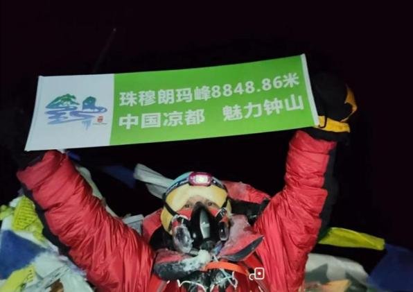 六盘水最高峰