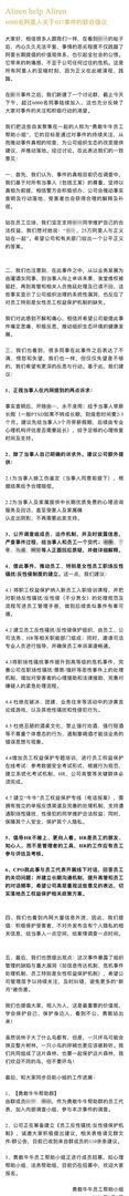 6000名阿里人倡议建反性侵制度