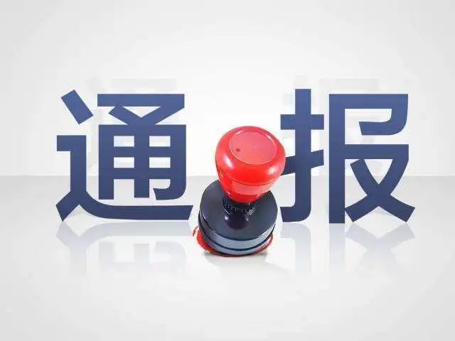 查处两起环境质量数据造假案,其中23人被判刑,带来了哪些震慑作用?