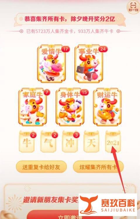 你好牛卡怎么获得