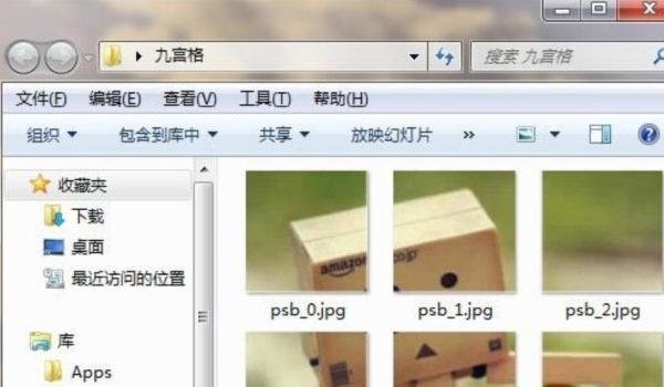 qq精选照片9张拼图怎么弄