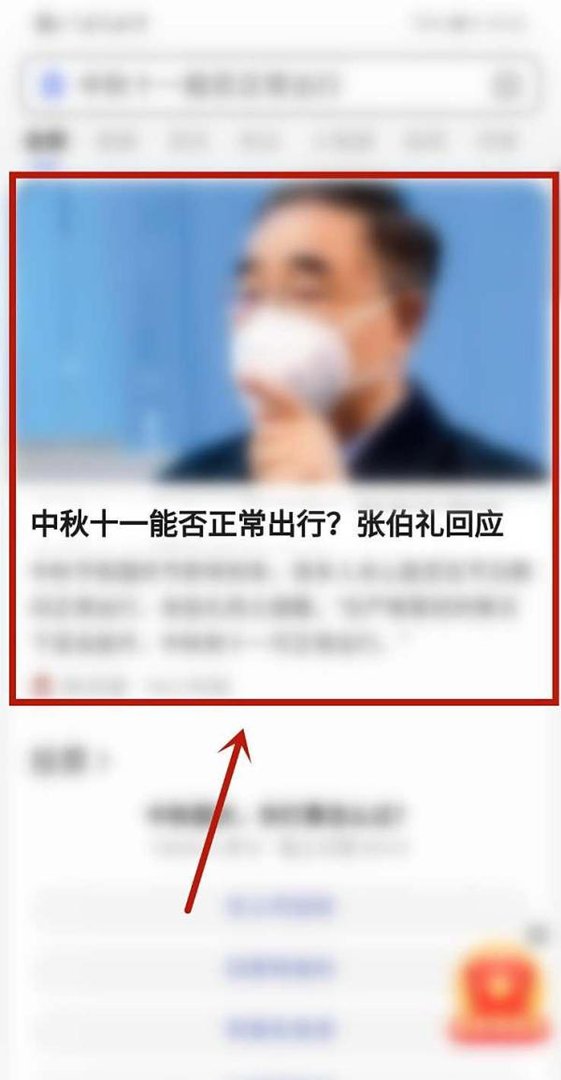 中秋十一疫情期间能否正常出行