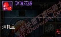 dnf花瓣怎么用