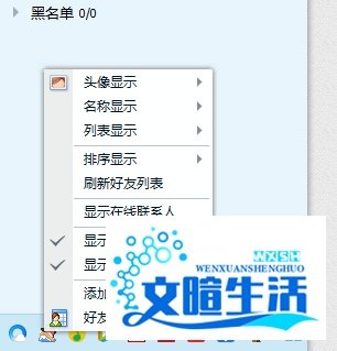 QQ怎么添加分组？