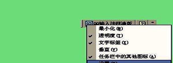 怎样用QQ输入法纯净版输入繁体字?