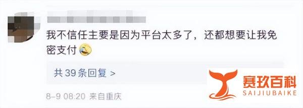 热搜第一!女子200多网购却被扣款3000多?花呗深夜回应