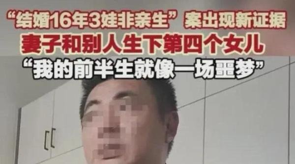 3娃非亲生大女儿的发声震碎网友三观