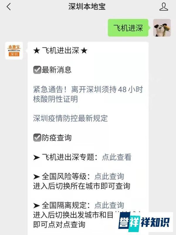 婴儿去深圳宝安国际机场坐飞机需要核酸吗