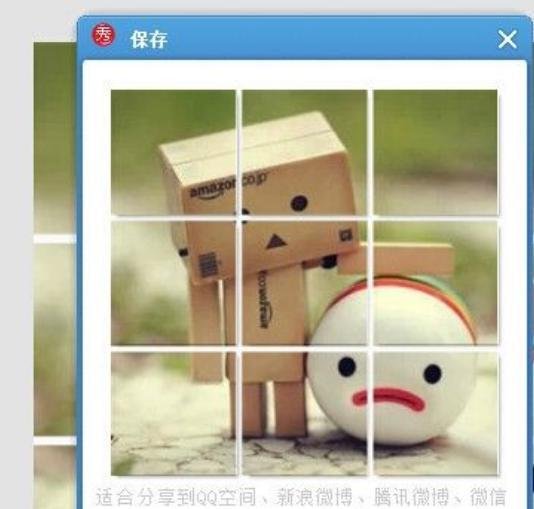 qq精选照片9张拼图怎么弄