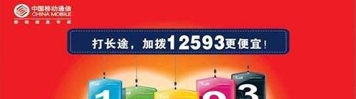打长途前面加什么