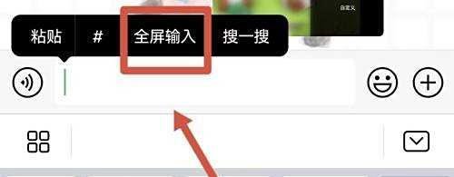 如何放大微信输入框显示