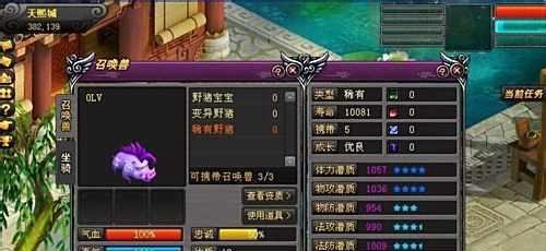 《桃花源记》召唤兽的操作攻略