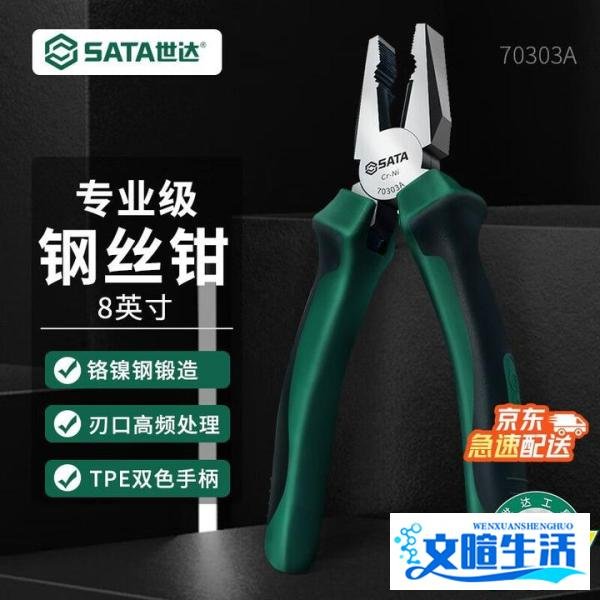 2024钳子Top品牌推荐:钳子哪个品牌的效果好?