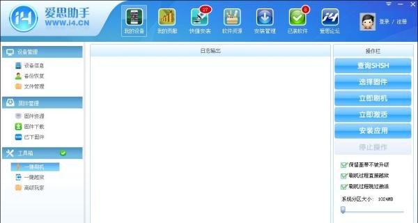 小白教程：iphone3gs有锁机怎样升级6.1.3.