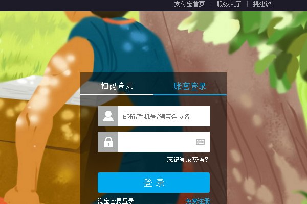 国家开发银行助学贷款支付宝怎么开通和怎么登录啊