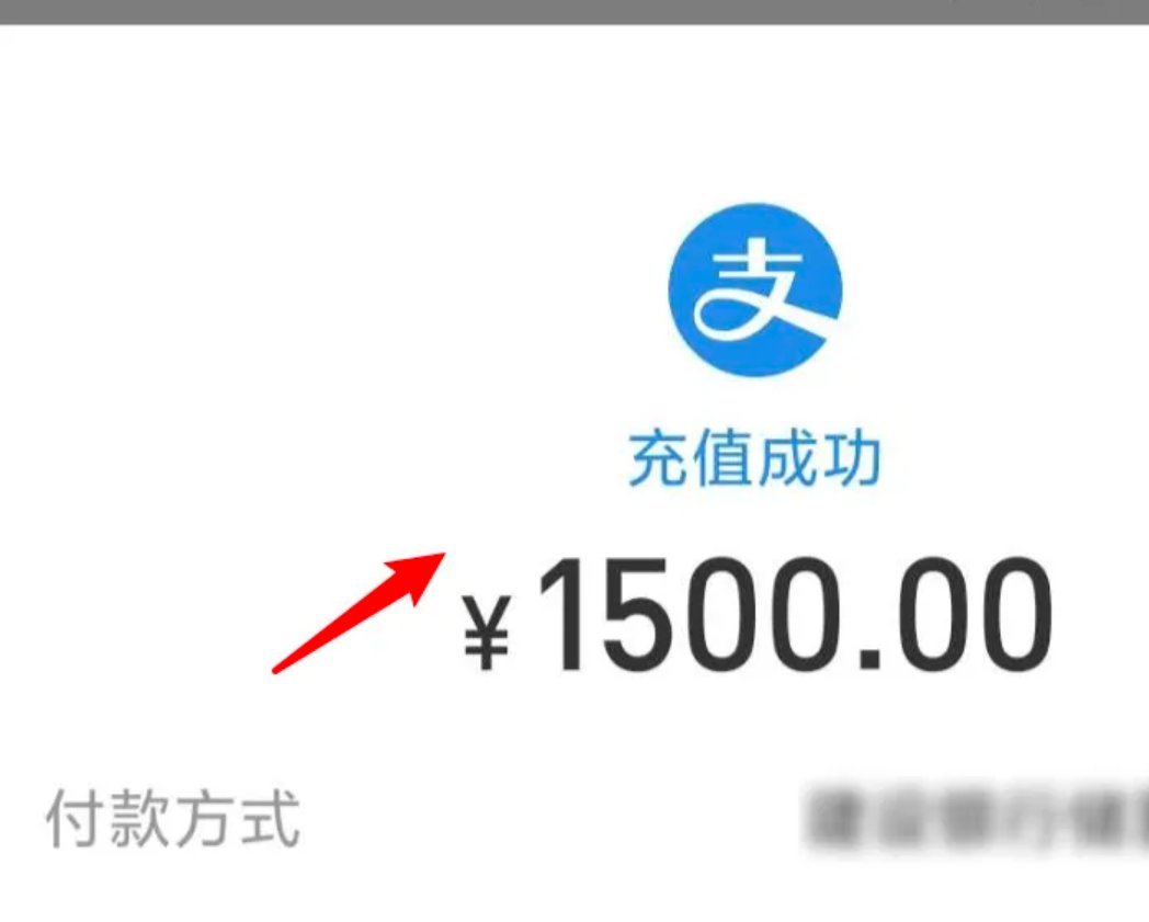 苹果怎么给支付宝充值?