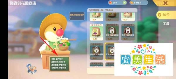 摩尔庄园奇异毛毛豆菜谱怎么获取