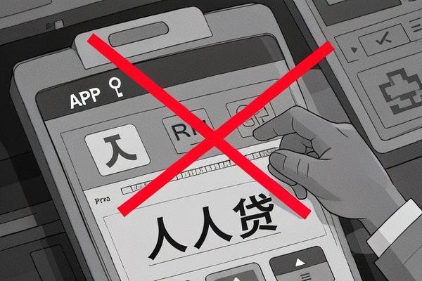 人人贷是不是被关停了
