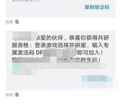 猫和老鼠手游共研服激活码怎么获得