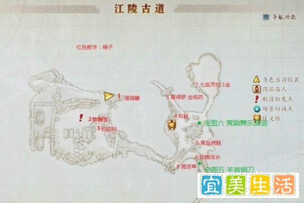 古剑奇谭2宝物怎么拿