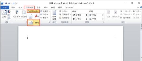 怎么用word制作电子板报