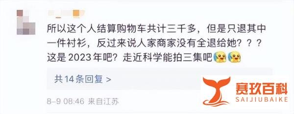 热搜第一!女子200多网购却被扣款3000多?花呗深夜回应