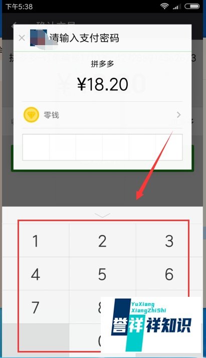 拼多多app网购流程,微信在拼多多上买东西秒杀