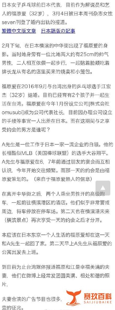 江宏杰方再发声明：对小爱的爱一直都不曾改变