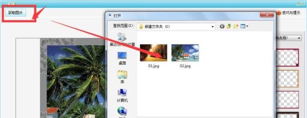 Poco图客给照片添加相册技巧