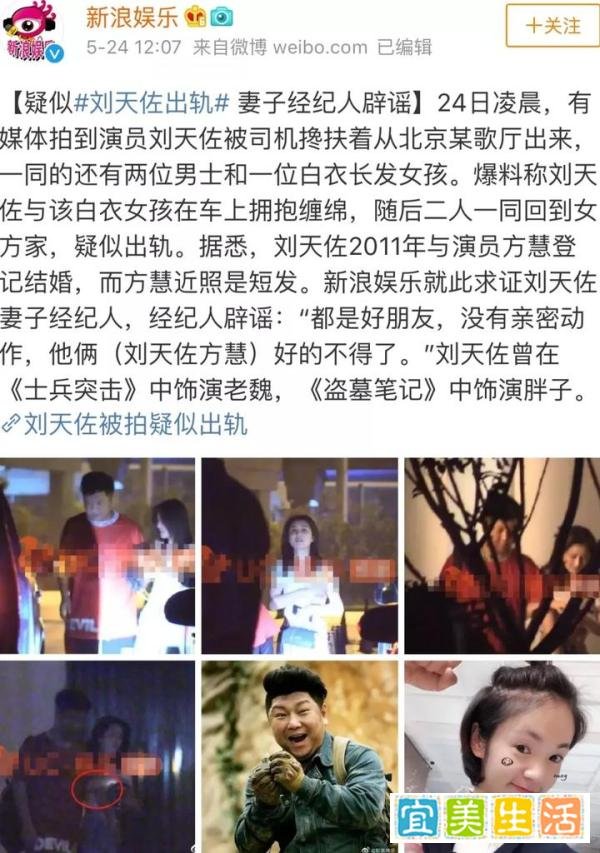 刘天佐否认出轨:已婚人士请和异性保持距离
