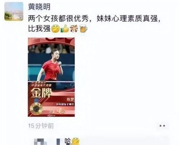 陈梦夺冠事件闹大了!唐亚飞店铺商品全部下架,评论区一片骂声
