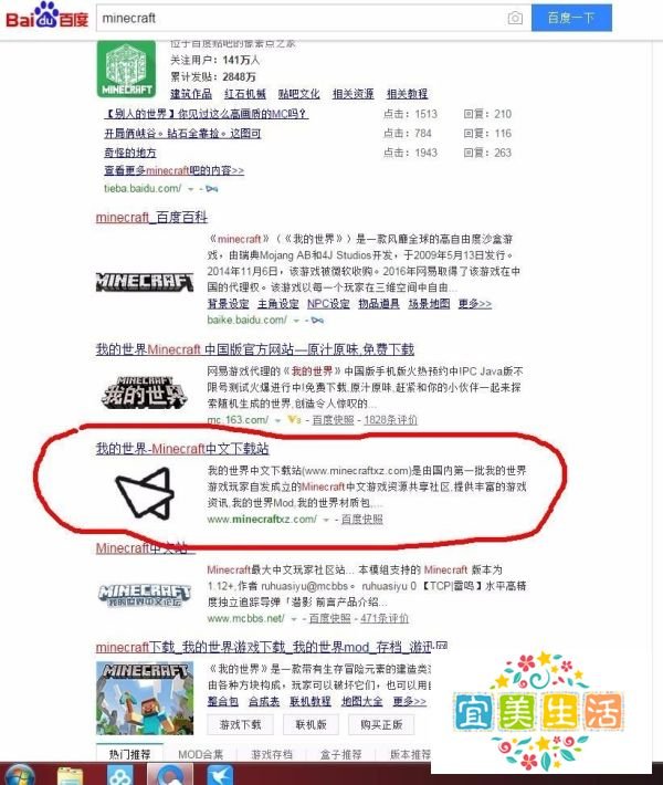（必看）我的世界怎么使用mod