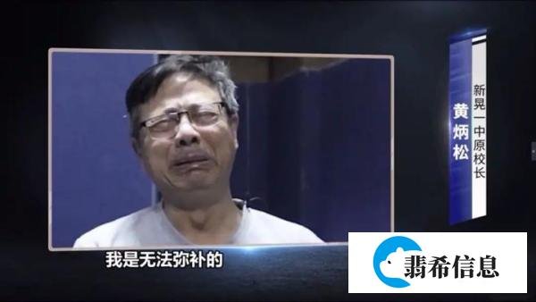 “操场埋尸案”校长狱中忏悔，嚎啕大哭